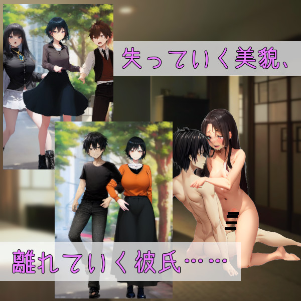 私のすべてを吸い取る悪女のブローチ～肉体も、彼氏も、人生も～