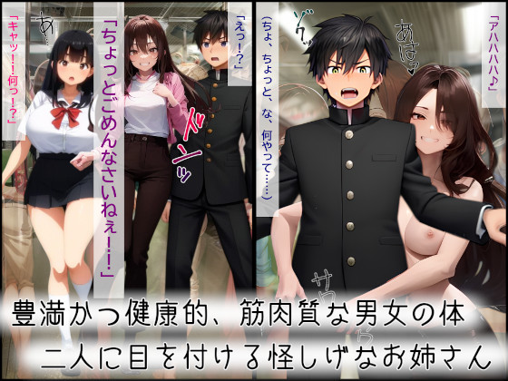 カップル徹底破壊～恐怖の美点強奪とダブルNTR～withMovie