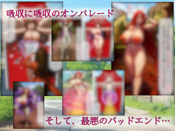 セーラーヒロイン屈辱吸収～正義崩壊と尊厳の剥奪～