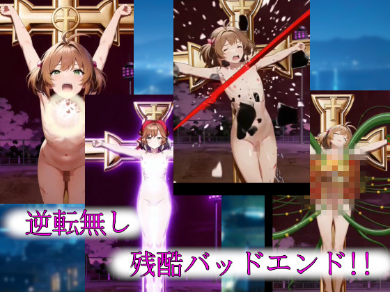 【吸収完全敗北動画版】セーラーヒロイン屈辱吸収＆純白の継承者「さくら」奪われし力と肉体