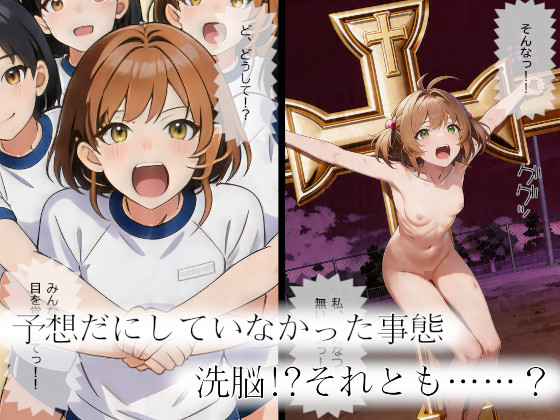 純白の継承者「さくら」奪われし力と肉体（後編）～吸収完全敗北、すべてを喰らわれて～