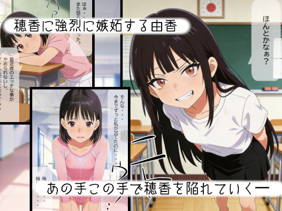 才能も努力も恋も、憎いあの子に全部奪われました――すべてを吸い尽くされた女の子のBADEND――