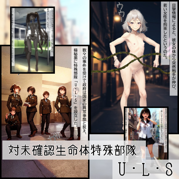 喰われた正義～特捜官ユノの最期～