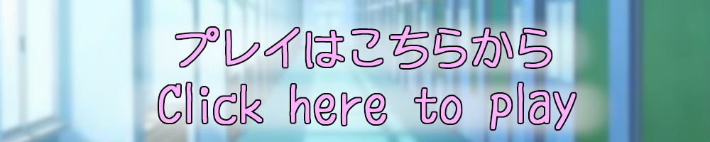 巨乳を目指せ！パイ取りゲーム