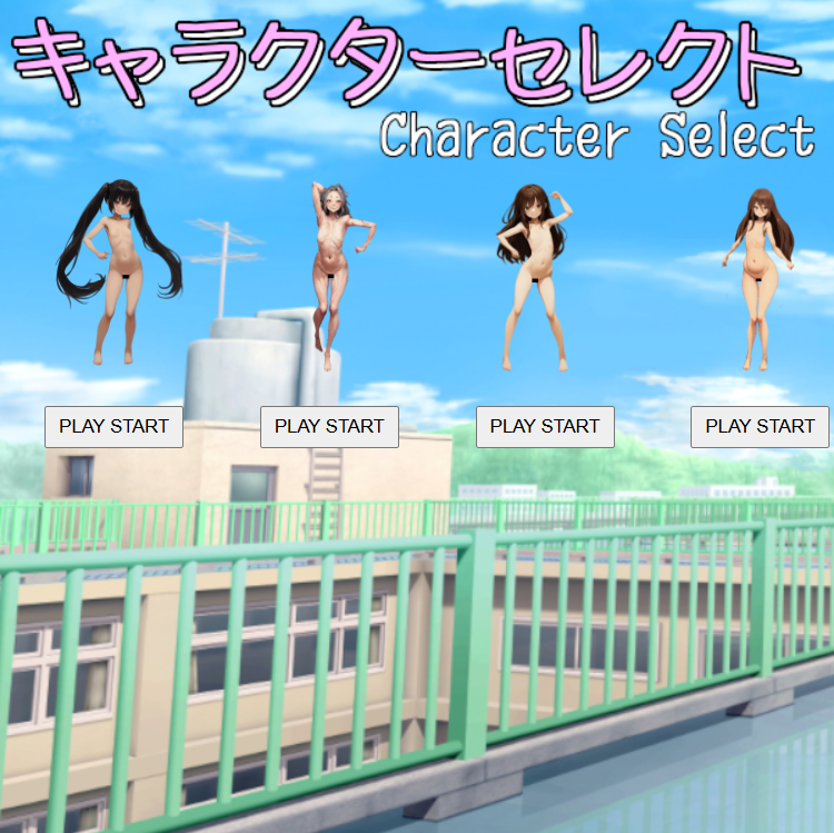 巨乳を目指せ！パイ取りゲーム