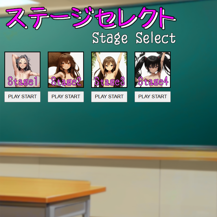 巨乳を目指せ！パイ取りゲーム